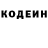 Codein напиток Lean (лин) 