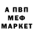 МЕФ мука Erich Godfrey
