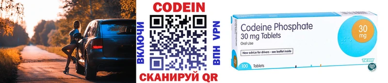 МЕГА tor Свирск Кодеиновый сироп Lean напиток Lean (лин)