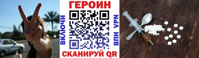 Героин Heroin сколько стоит Свирск