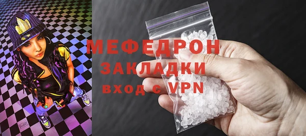 мефедрон Армянск